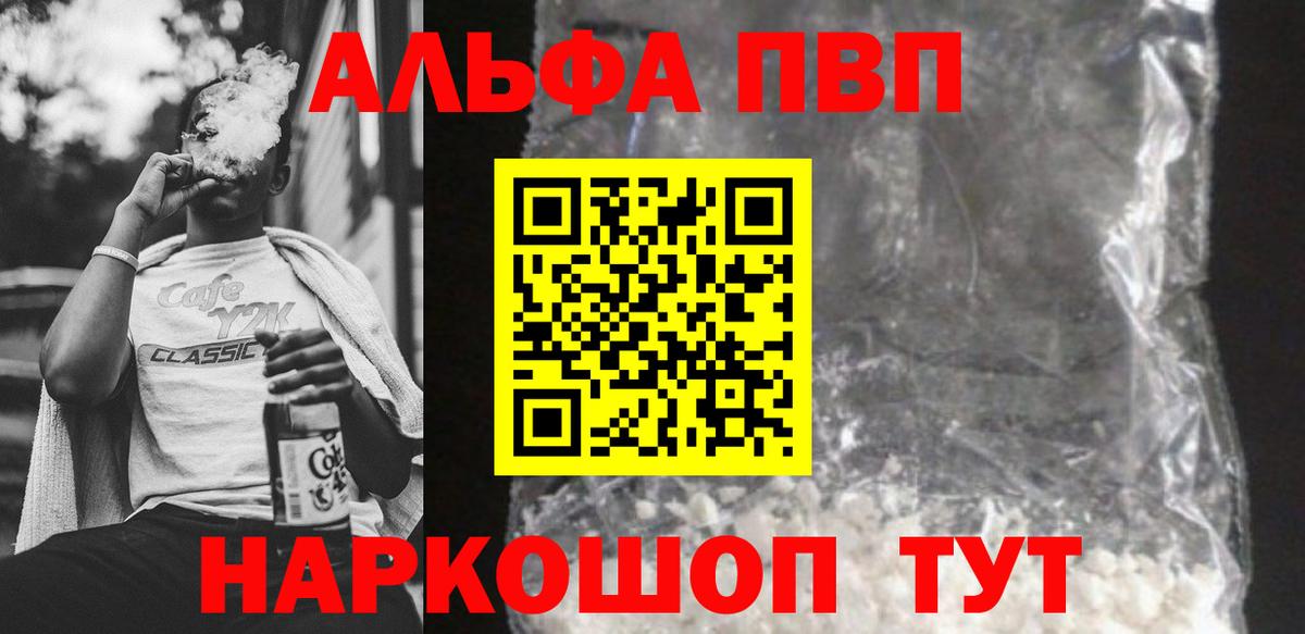 A-PVP  APVP крисы CK  Alpha-PVP Crystall  где найти наркотики  Вход с VPN  Alpha-PVP VHQ  Родники 