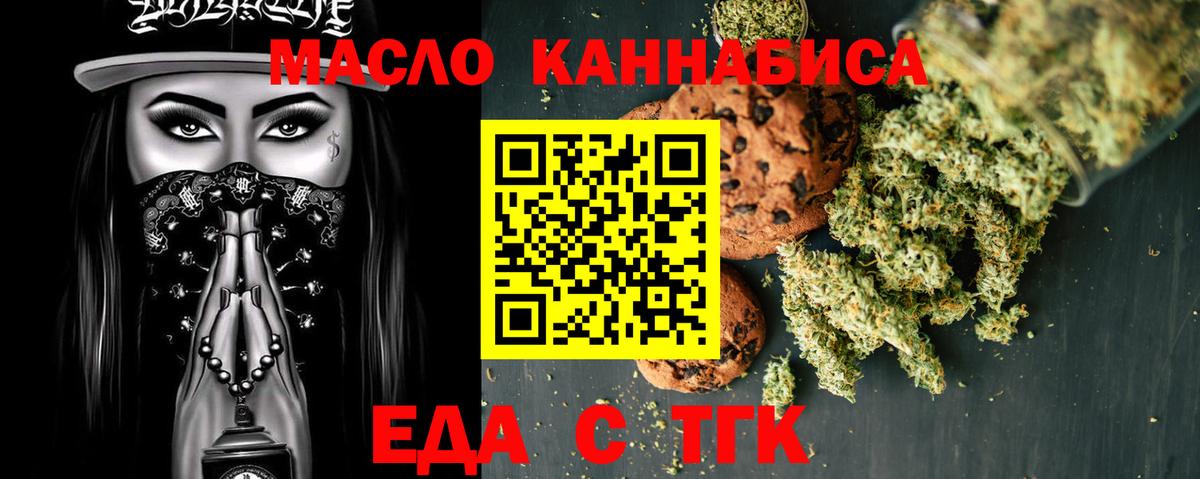 Родники  Cannafood конопля  Вход с VPN 