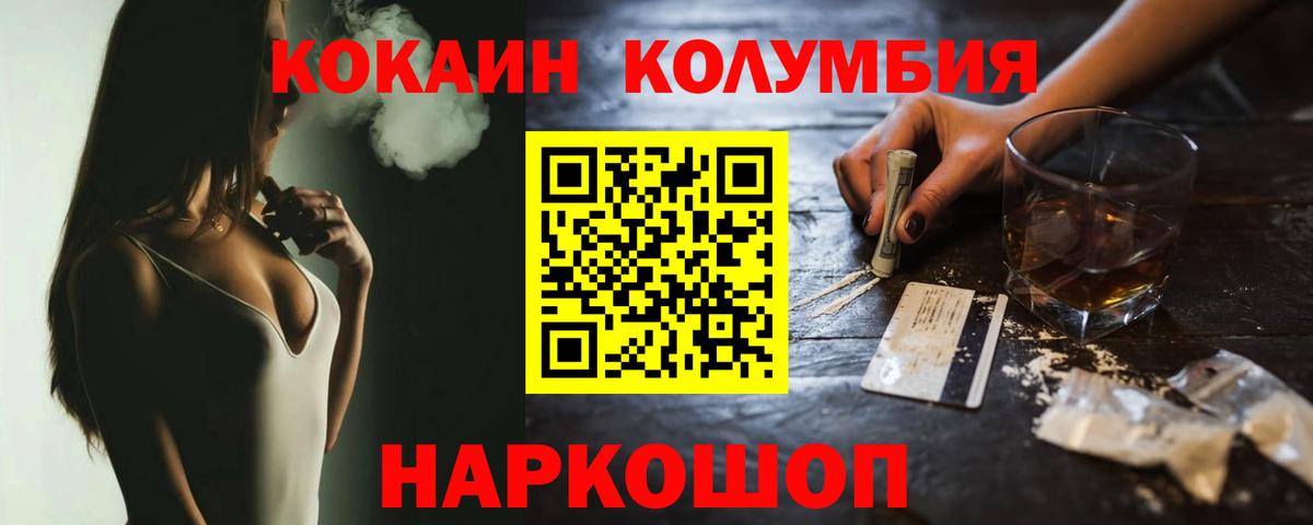КОКАИН Перу  Вход с VPN  Кокаин 99%  Родники 