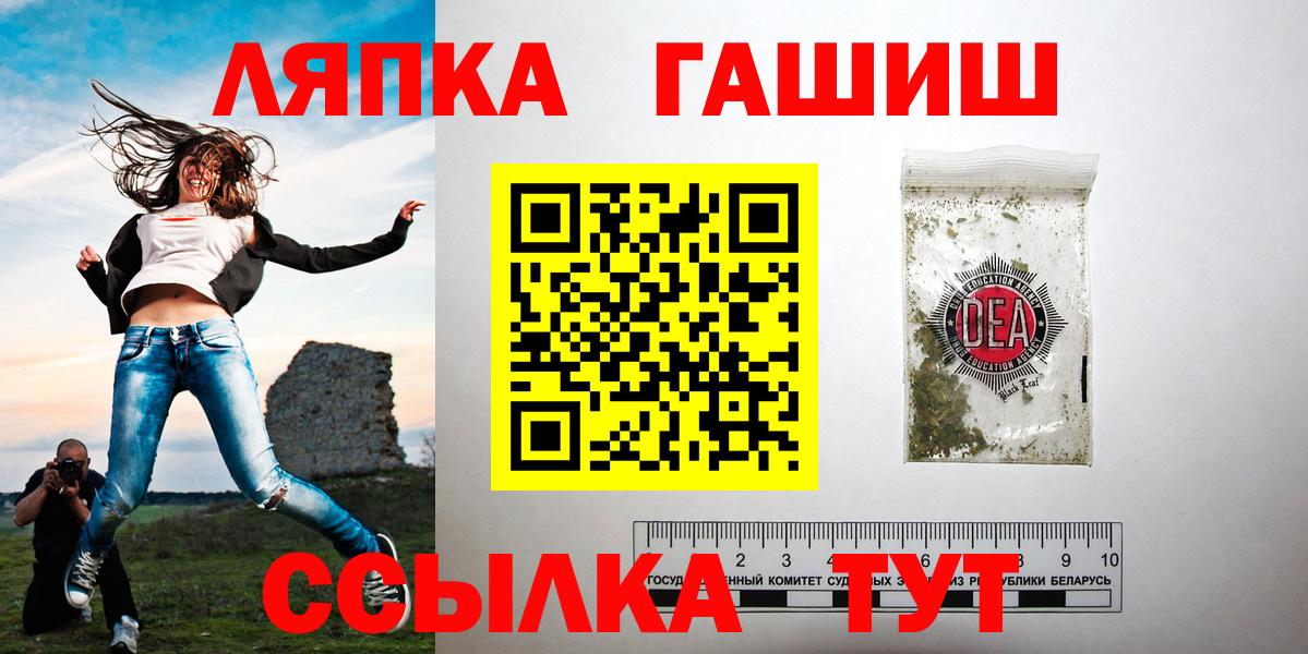 ГАШИШ  ГАШ VHQ  Родники  Вход с VPN  Гашиш Ice-O-Lator 