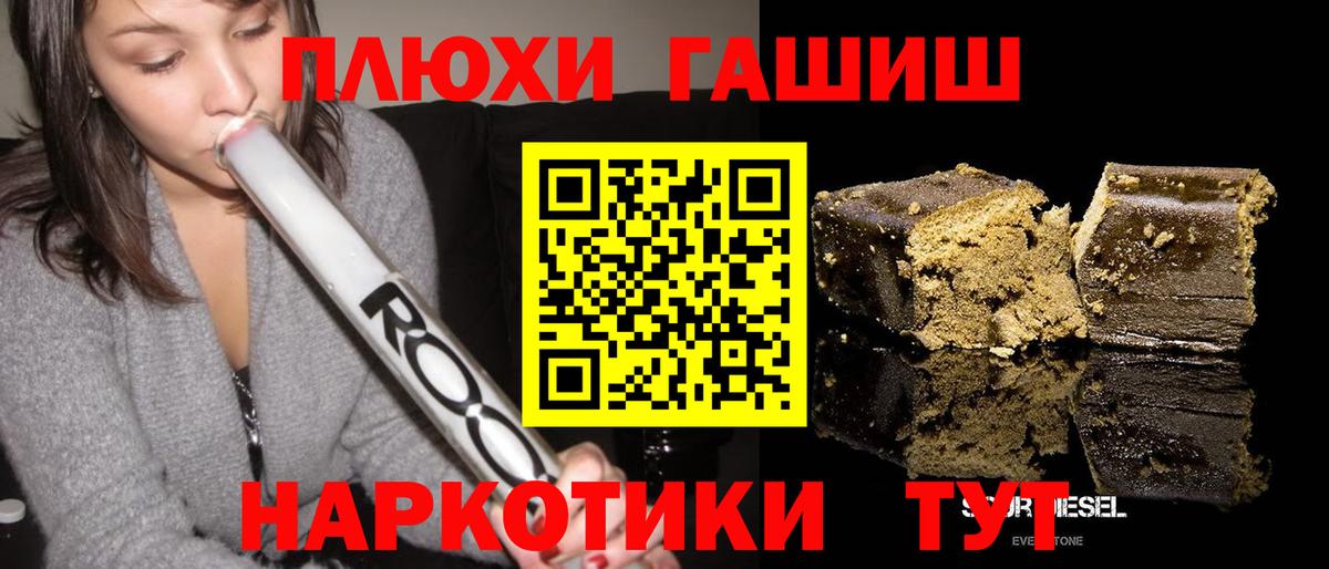 ГАШ Cannabis Родники