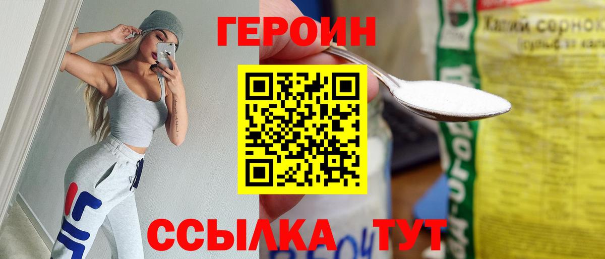 ГЕРОИН  Вход с VPN  Родники  Героин герыч 