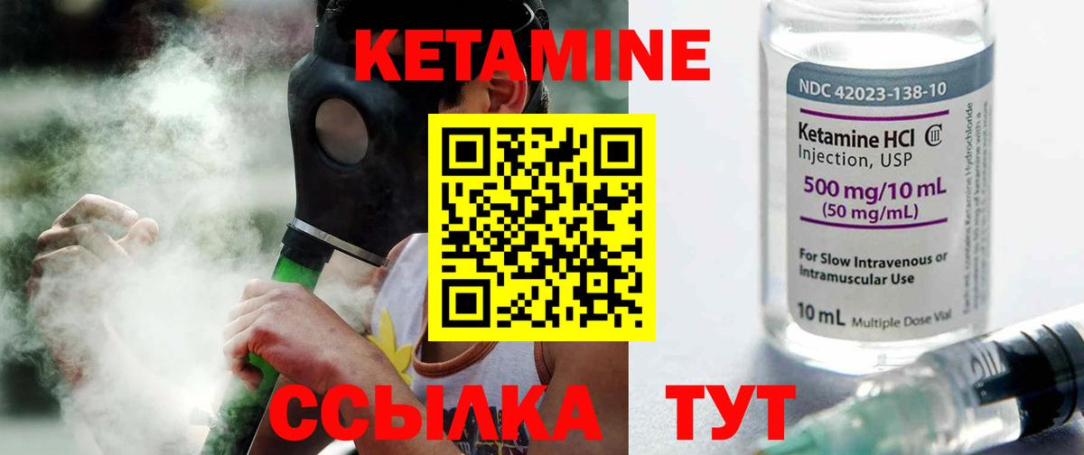 Родники  Кетамин VHQ  Вход с VPN  КЕТАМИН VHQ 