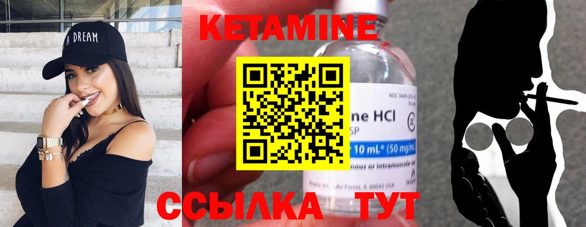 КЕТАМИН ketamine Родники