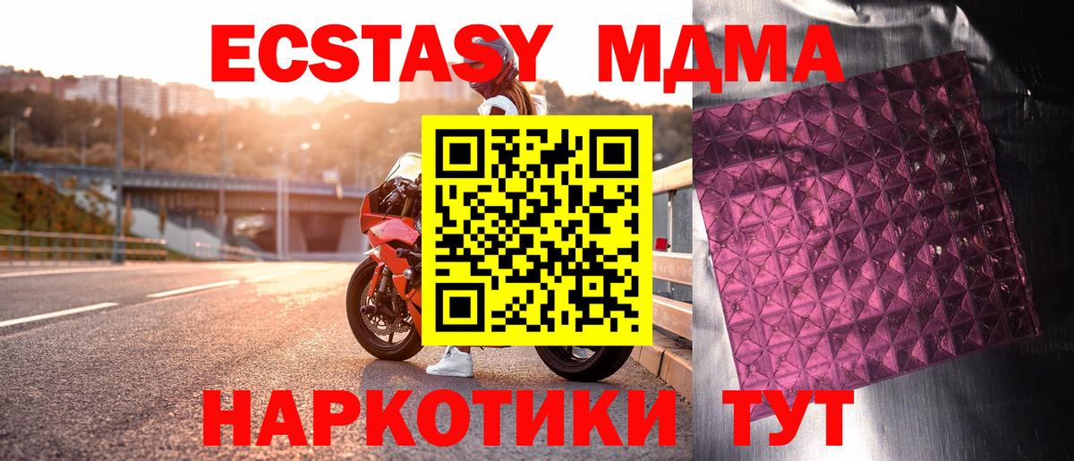 Родники  МДМА Molly  МДМА VHQ  МДМА  Вход с VPN 