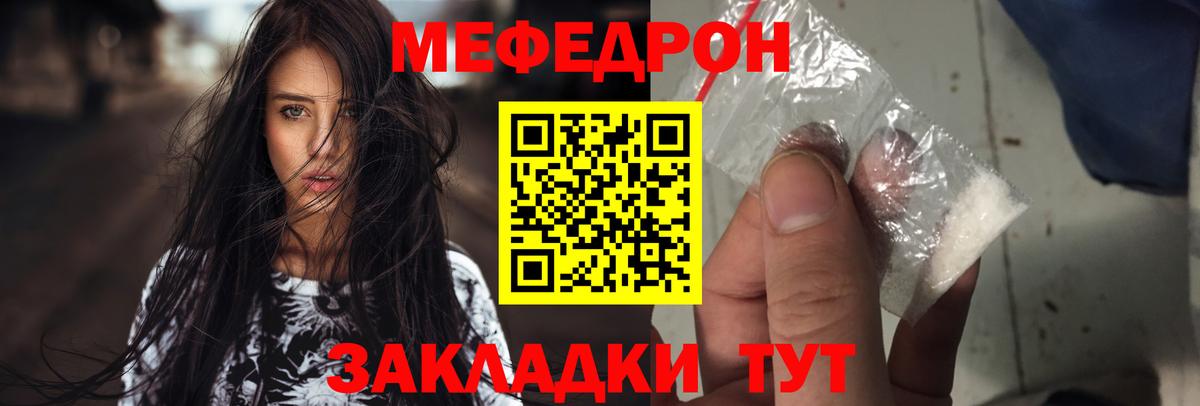 МЕФ мука Родники
