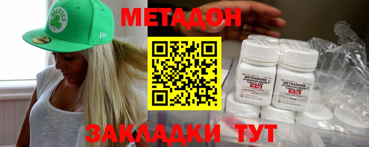 МЕТАДОН белоснежный Родники