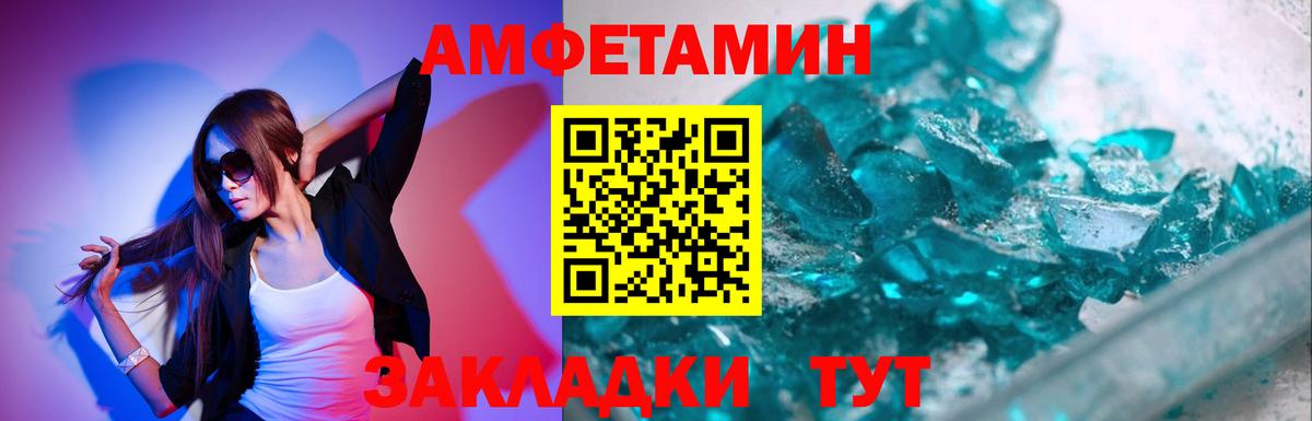 МЕТАМФЕТАМИН мет Родники