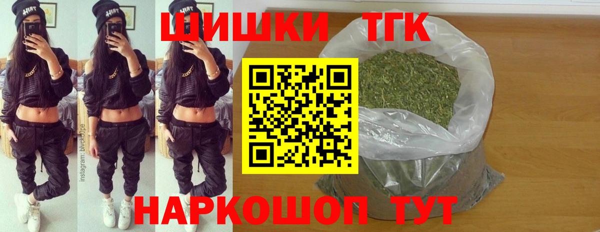 Шишки марихуана THC 21% Родники
